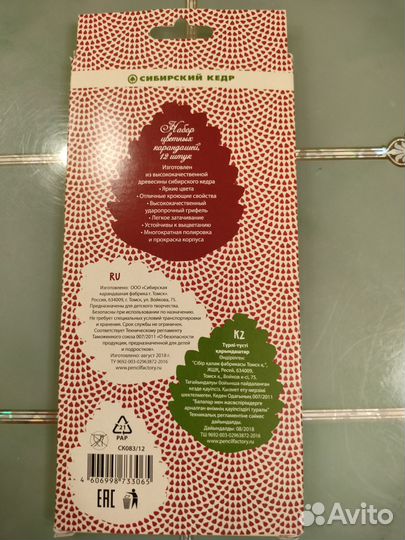 Акварельные карандаши