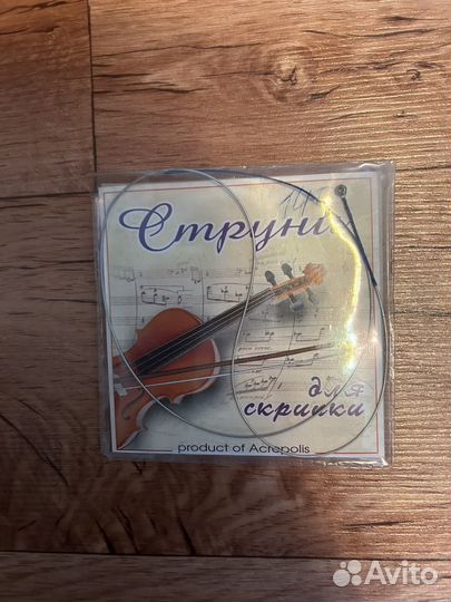 Струны для скрипки