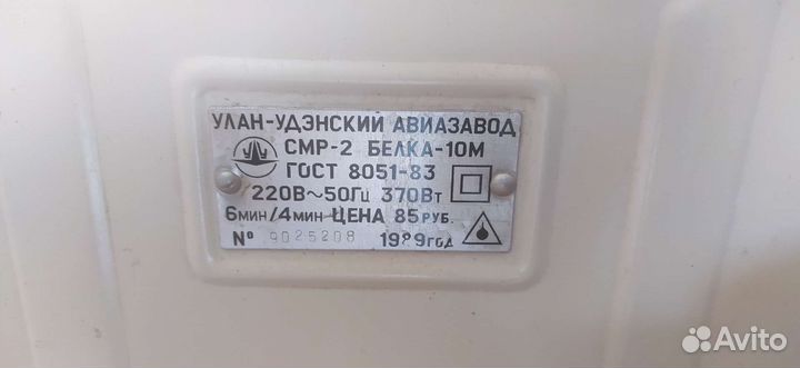 Стиральная машина Белка 10м