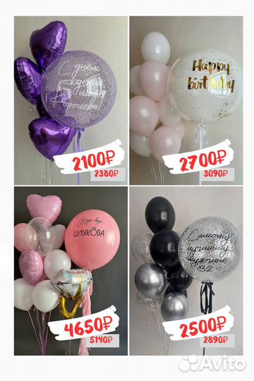 Воздушные шары, гелиевые шары, воздушные шарики