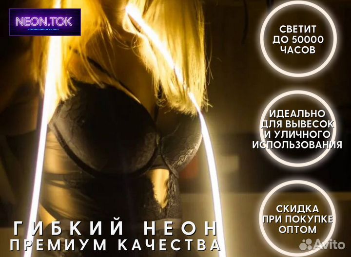 Гибкий неон 12 Вольт арт132