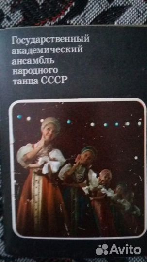 Набор открыток ансамбль народного танца