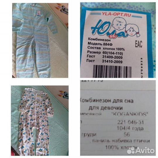 Детские вещи новые