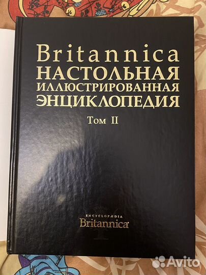 Britannica настольная энциклопедия 2 тома