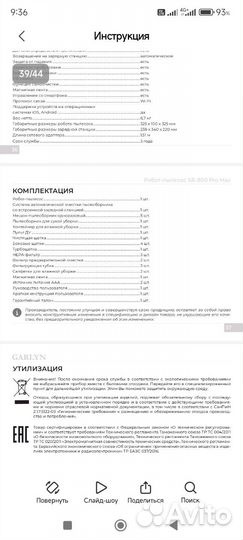 Робот пылесос garlyn sr 800 pro max