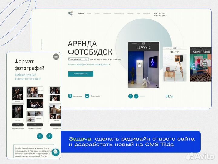 Создание сайтов под ключ