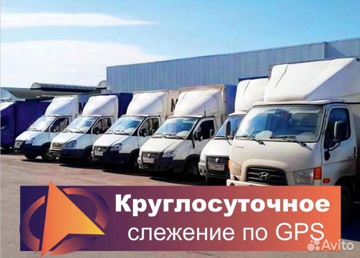 Коммерческие перевозки от 200 км