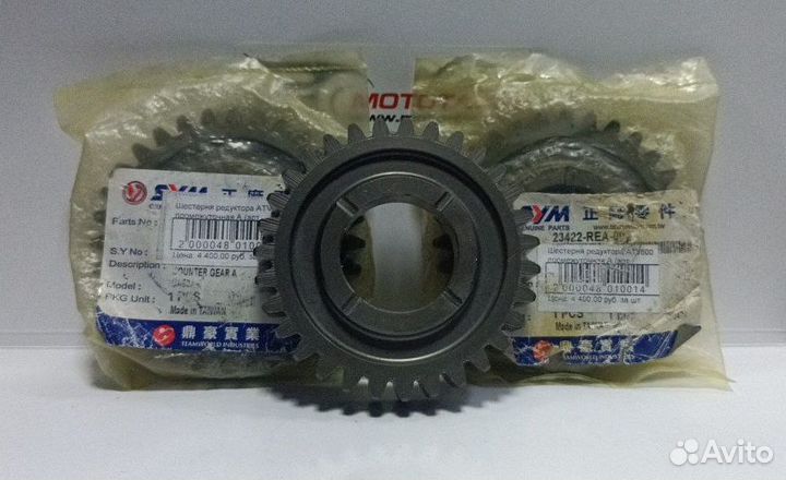 Шестерня промежуточного вала SYM