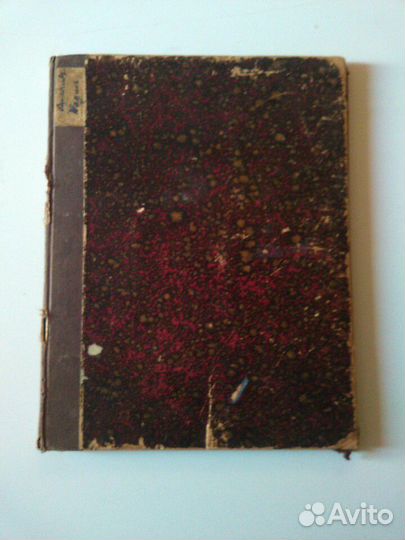 Ноты старинные