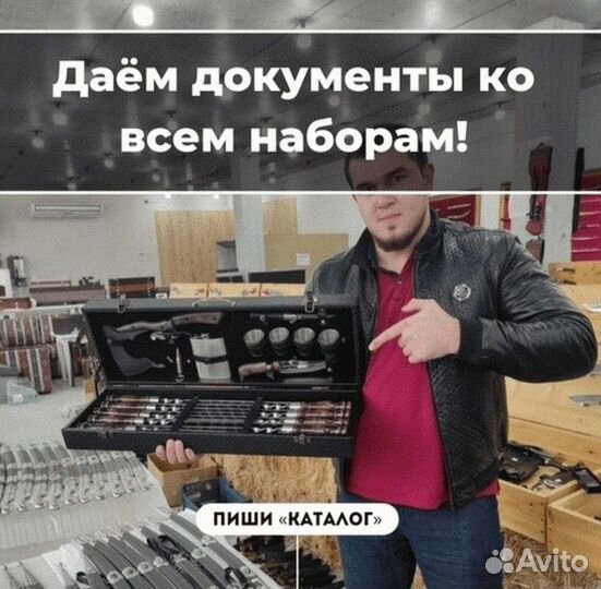 Шашлычный набор