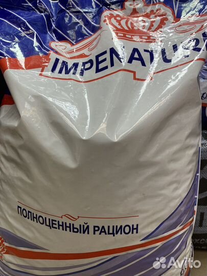 Корм для собак impenaturial 10 кг