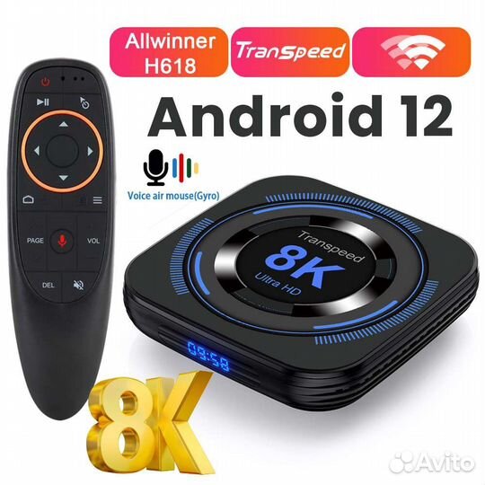 Смарт тв приставки Transpeed h618 4/64 аэромышь