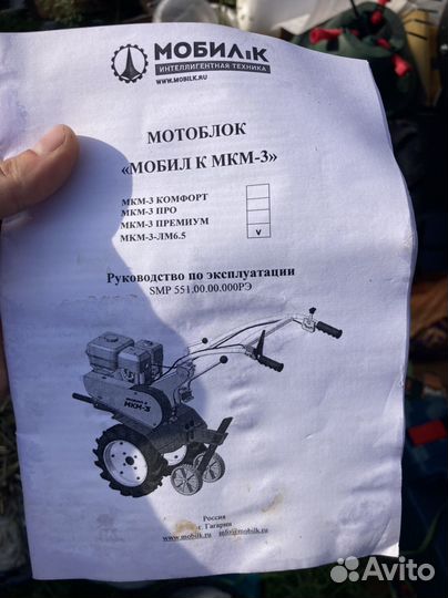 Мотоблок 6.5лс новый