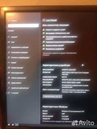 Игровой системный блок