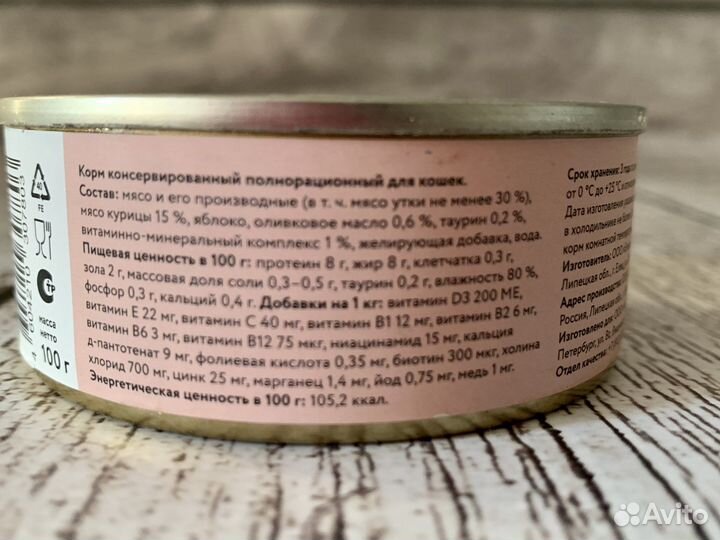 Florida корм для кошек 100 гр. утка с яблоком