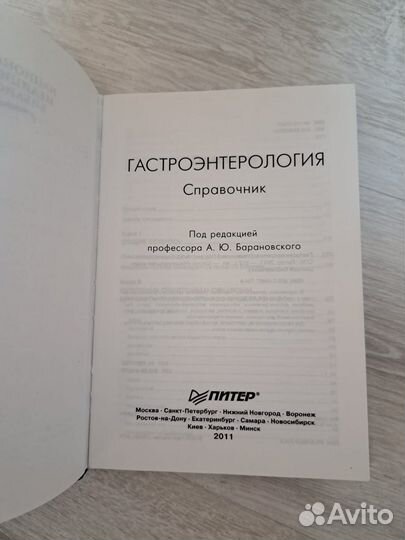 Барановский