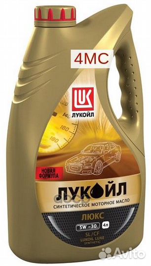 Масло моторное lukoil 196256