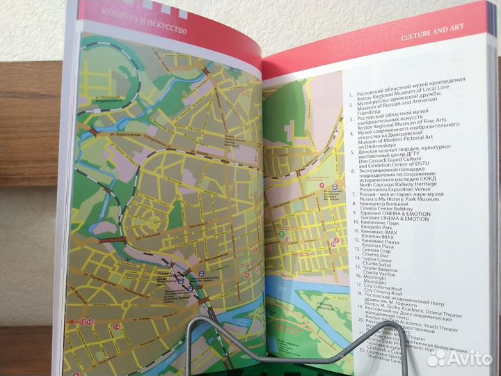 Путеводитель