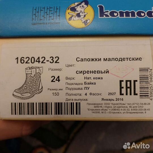 Детская обувь