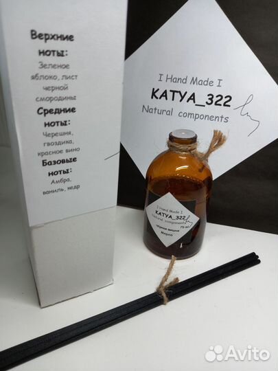 Диффузор Премиум