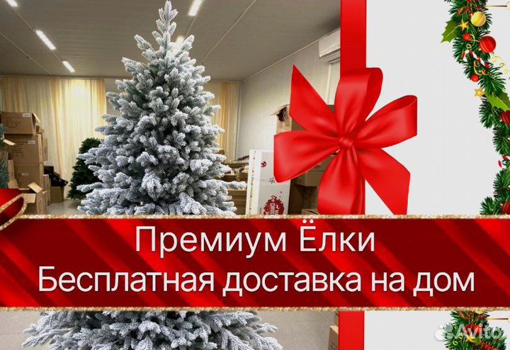 Елка искусственная