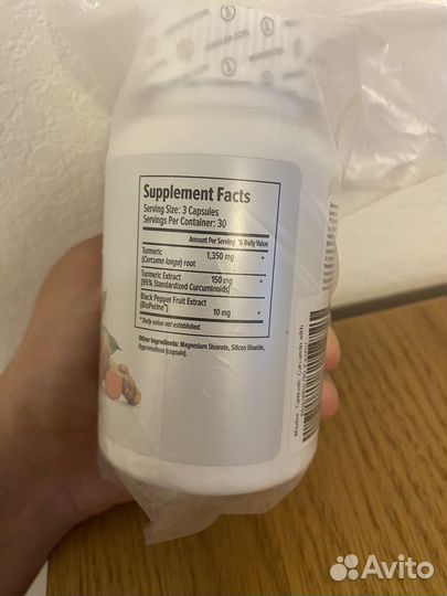 Куркумин Curcumin