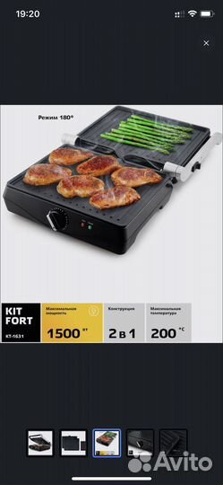 Электрогриль Kitfort кт-1631