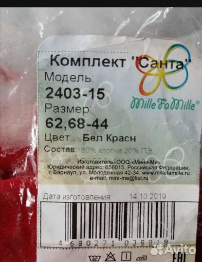 Комбинезон новогодний