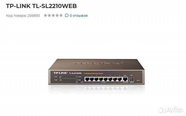 Управляемый Коммутатор TP-link TL-sl2210web новый