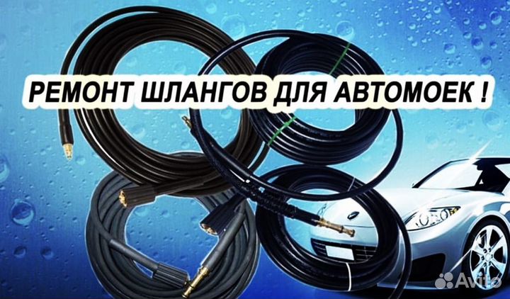 Сервис Шлангов в Тихорецке