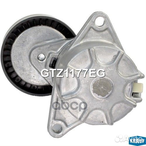 Натяжитель приводного ремня GTZ1177EG Krauf