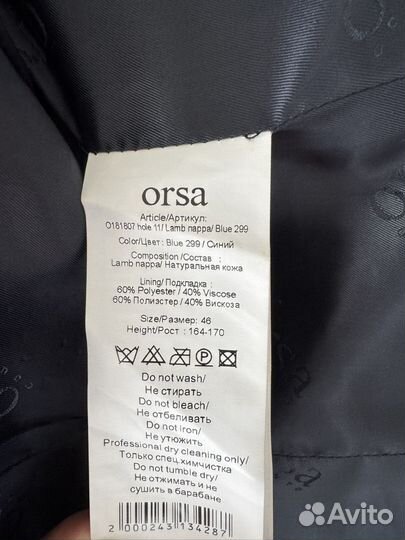 Куртка кожаная женская orsa 50