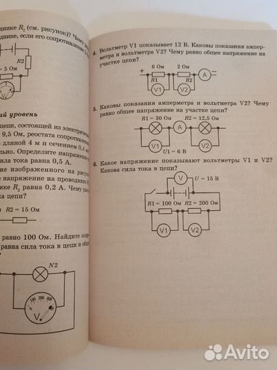 Учебные пособия 8класс