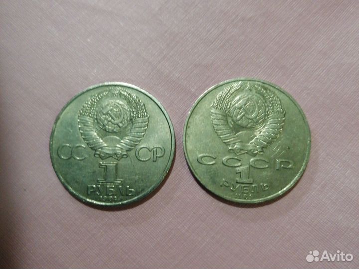 Юбилейные рубли СССР