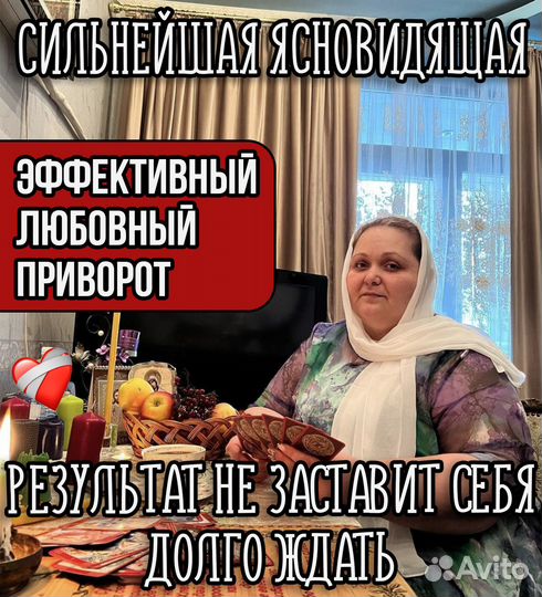 Гадание, Гадалка, Расклад на Таро, Обучение