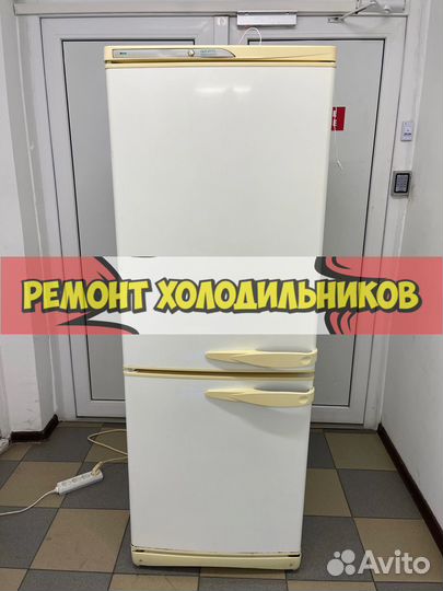 Холодильник