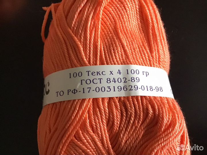 Пряжа хлопковая