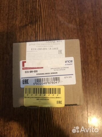 Датчик угла поворота рулевого колеса BMW X 3 Е46