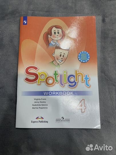 Spotlight 4 класс рабочая тетрадь
