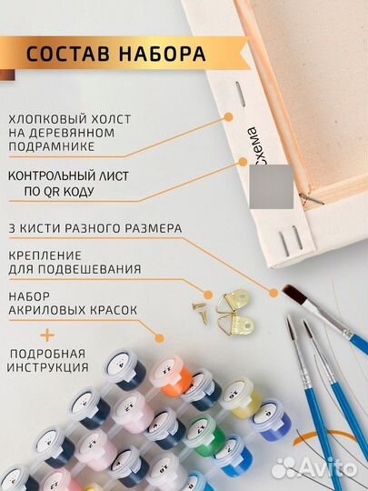 Картина по номерам антон шастун и арсений попов