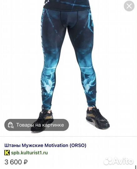 Спортивный костюм мужской новый