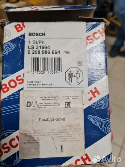 Датчик кислорода лямбда зонд ford fusion