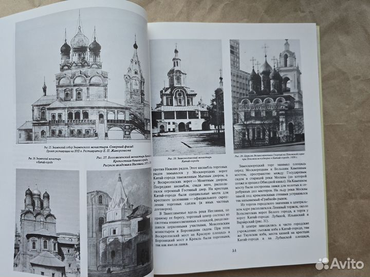 Москва Третий Рим Кудрявцев