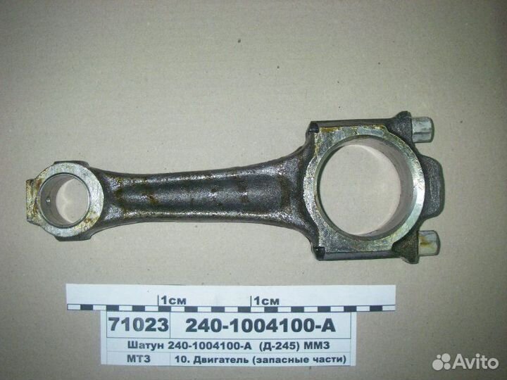 Шатун 240-1004100-а к