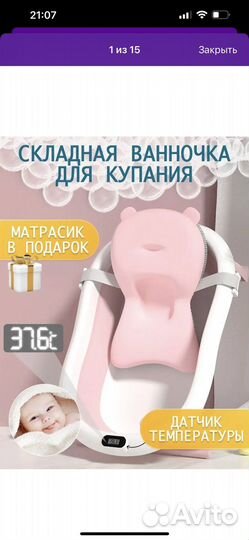 Детская ванночка для купания складная