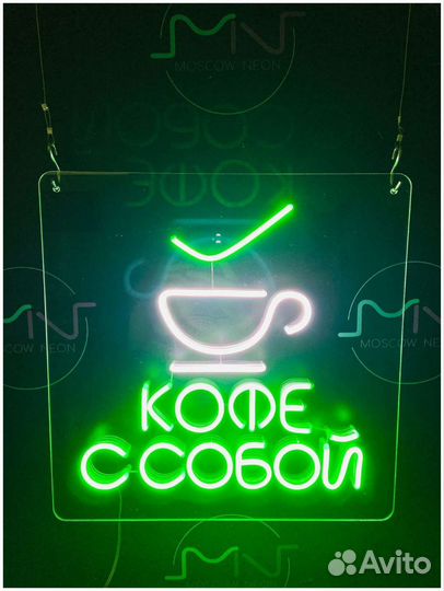 Неоновая вывеска изготовление