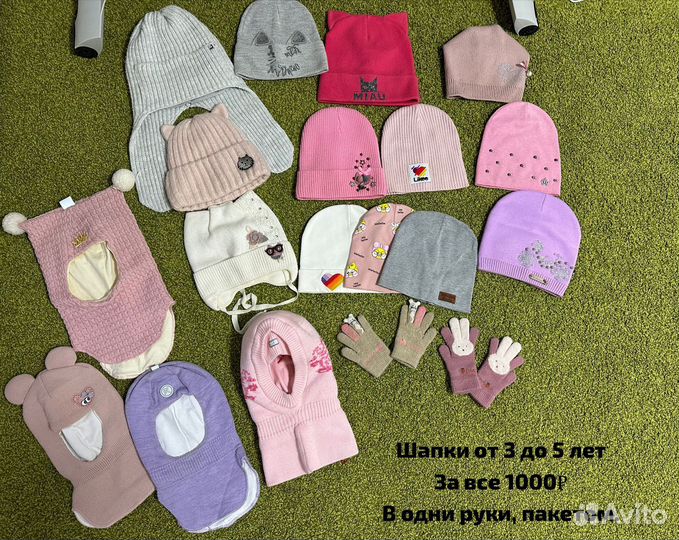 Шапки