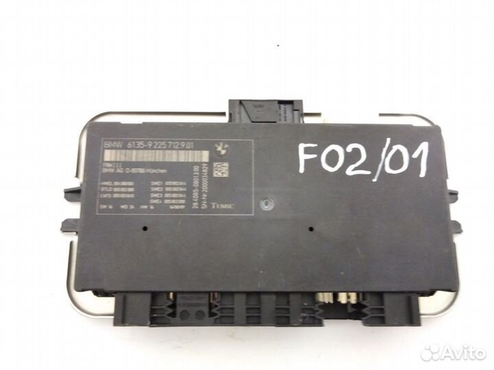 Блок FRM F01 BMW