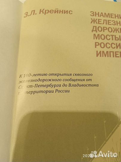 З.Л.Крайним 