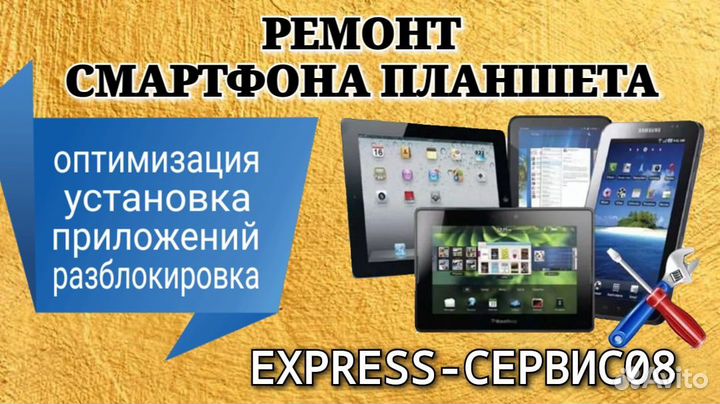 Ремонт ноутбука, принтера, ибп, заправка картриджа